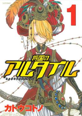 Shoukokun no Altair Bölüm Sayısı: Kesin Liste [2026]